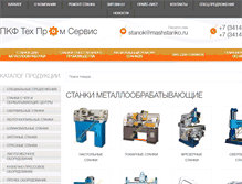 Tablet Screenshot of mashstanko.ru